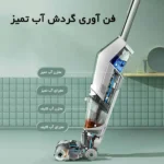 جارو شارژی 3 کاره بیسل مدل - Bissell CrossWave X7 Plus Cordless 3401Z - تصویر 2