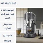 اسپرسوساز دلونگی مدل - De'Longhi Manual Coffee Machine EC885 - تصویر 10