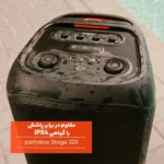 اسپیکر بلوتوثی جی بی ال مدل - JBL PartyBox Stage 320 - تصویر 5