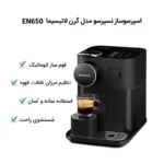 اسپرسوساز نسپرسو مدل - Nespresso Gran Lattissima EN640 Delonghi - تصویر 8