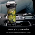 شیکر شارژی نینجا مدل - Ninja Blast Cordless Portable Blender BC151 - تصویر 13