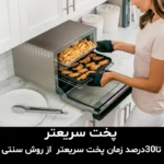 آون توستر نینجا مدل - Ninja Foodi 10-in-1 Oven DT200UK - تصویر 2