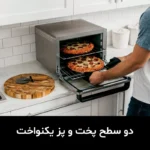 آون توستر نینجا مدل - Ninja Foodi 10-in-1 Oven DT200UK - تصویر 3