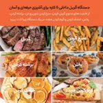 سرخ کن و گریل نوتریکوک مدل - Nutricook Smart Indoor Grill & Air Fryer AFG960 - تصویر 5