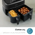 سرخ کن دو قلو فیلیپس مدل - Philips Dual Basket Airfryer 3000 Series NA350 - تصویر 8