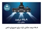 جاروبرقی فیلیپس مدل - Philips Vacuum Cleaner XD8052 - تصویر 8